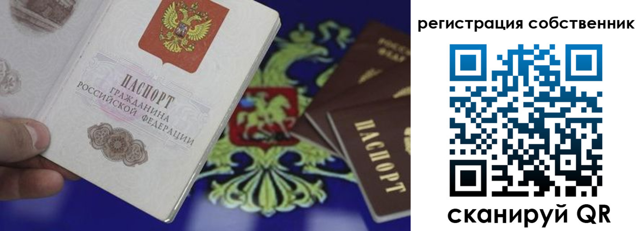 временная регистрация надежно в Горно-Алтайске