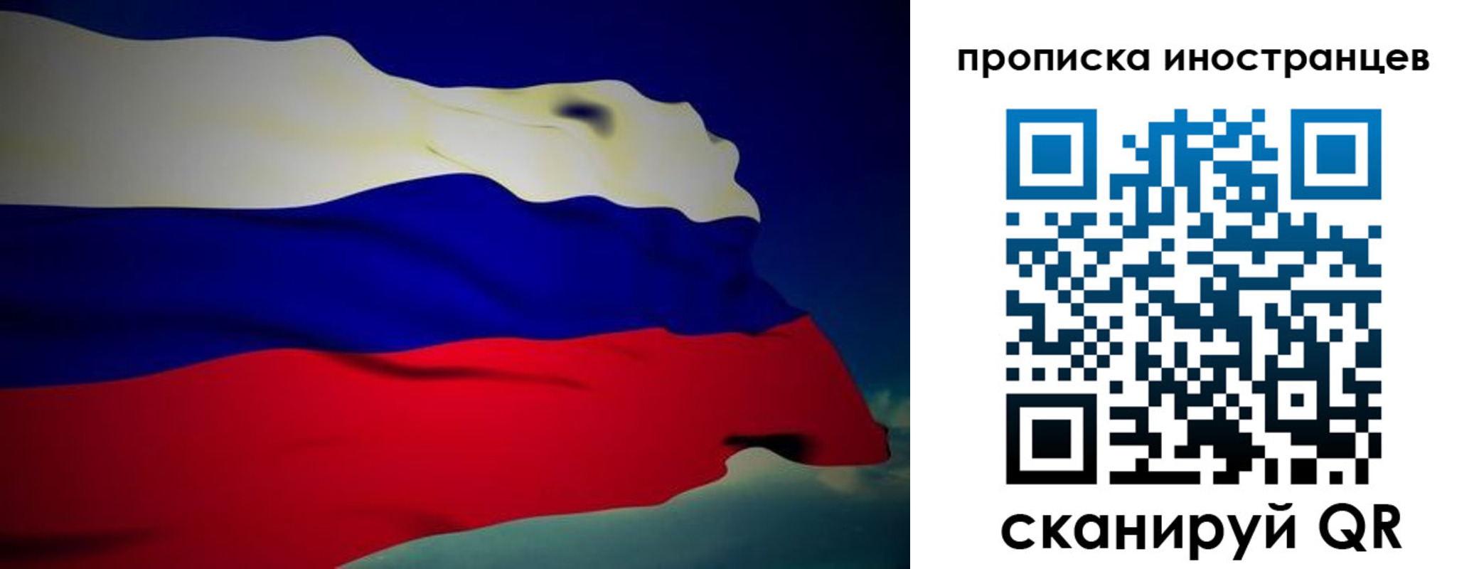 временная регистрация гарантия в Горно-Алтайске