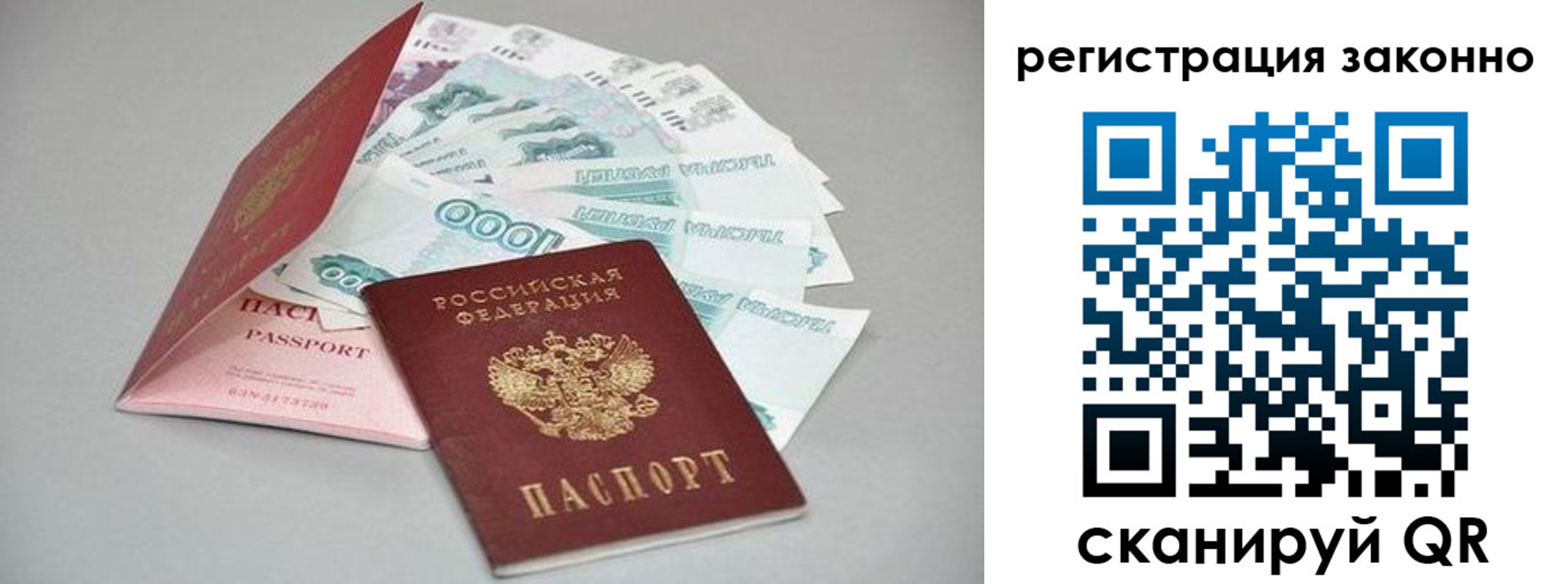 прописка иностранных граждан в Горно-Алтайске